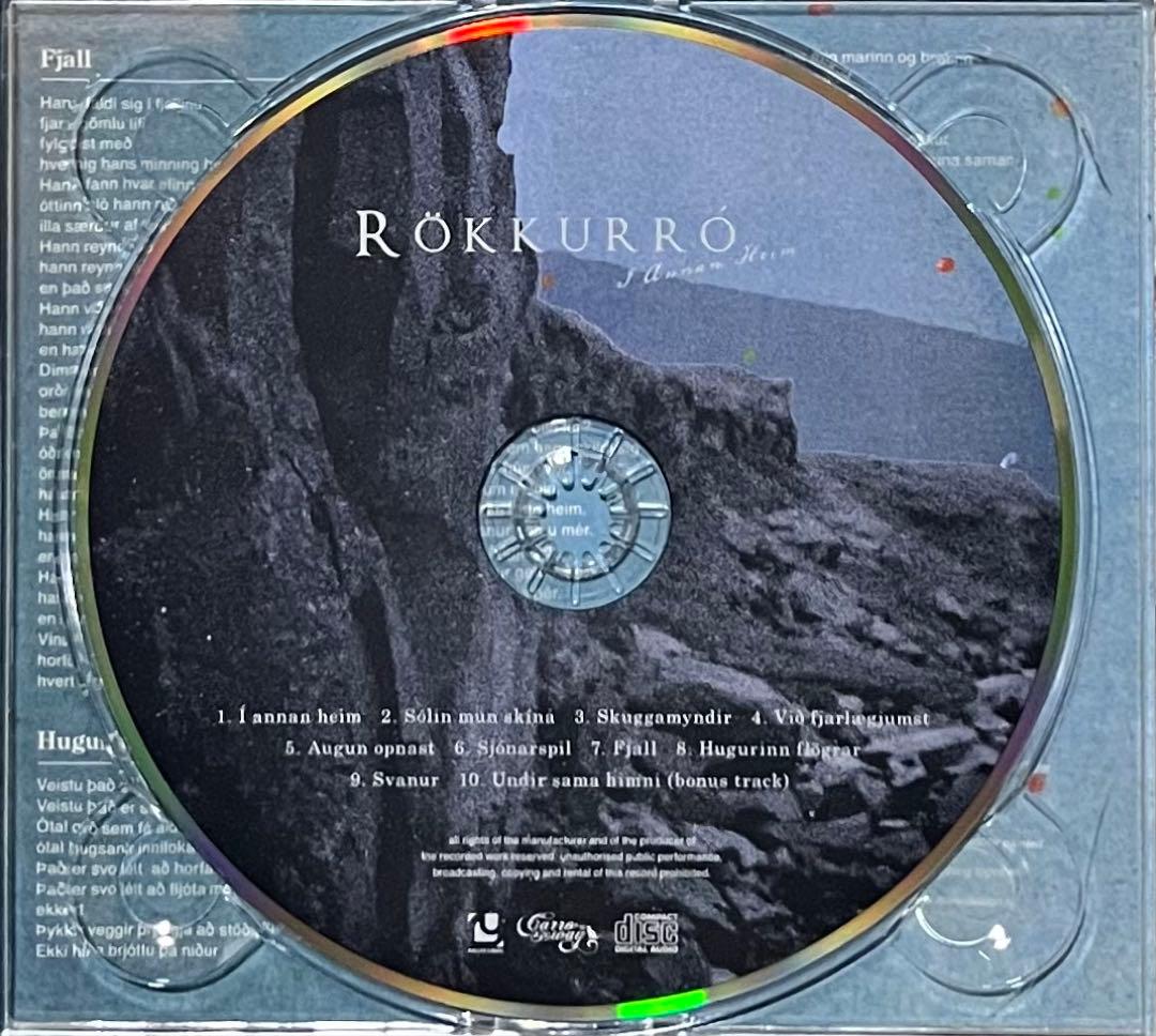 Rökkurró Í Annan Heim Iceland Reykjavik