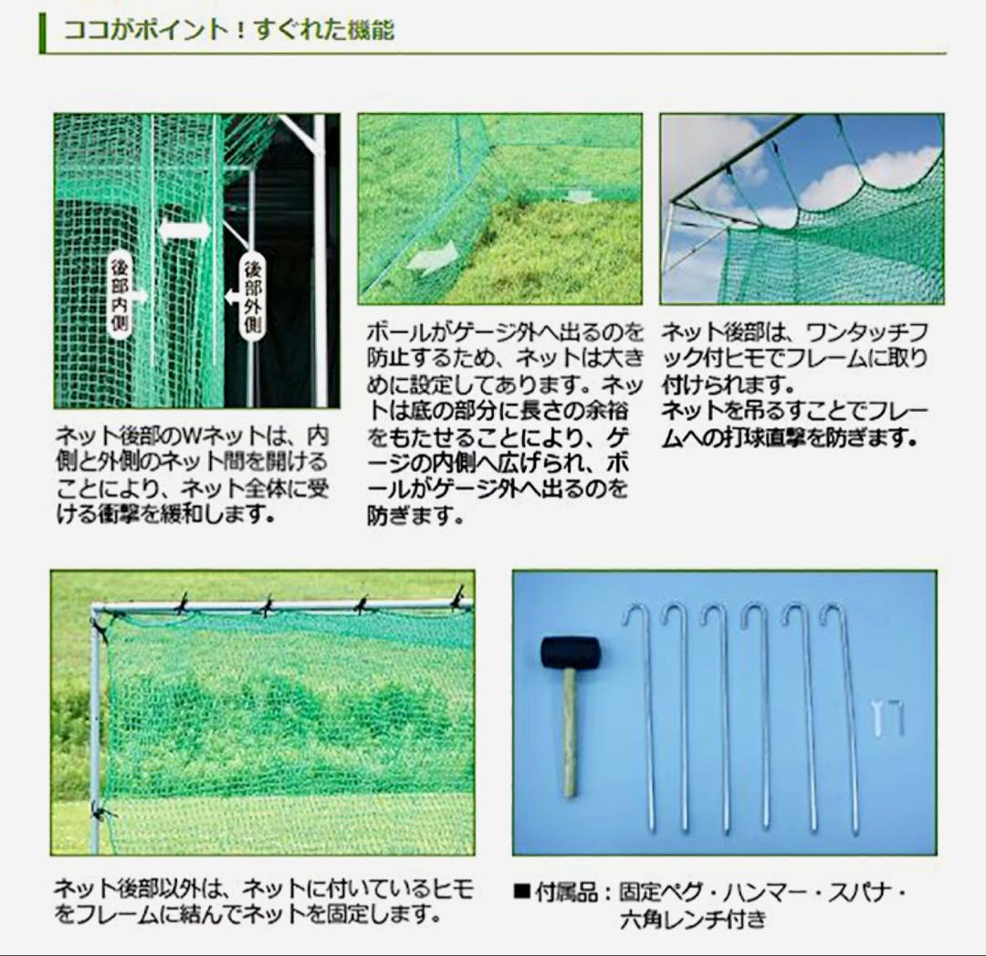 大型軟式用バッティングネット 緑色3m×2.4m×2.4m