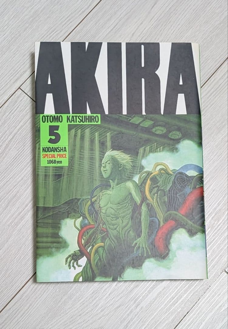 AKIRA アキラ 全6巻セット 大友克洋