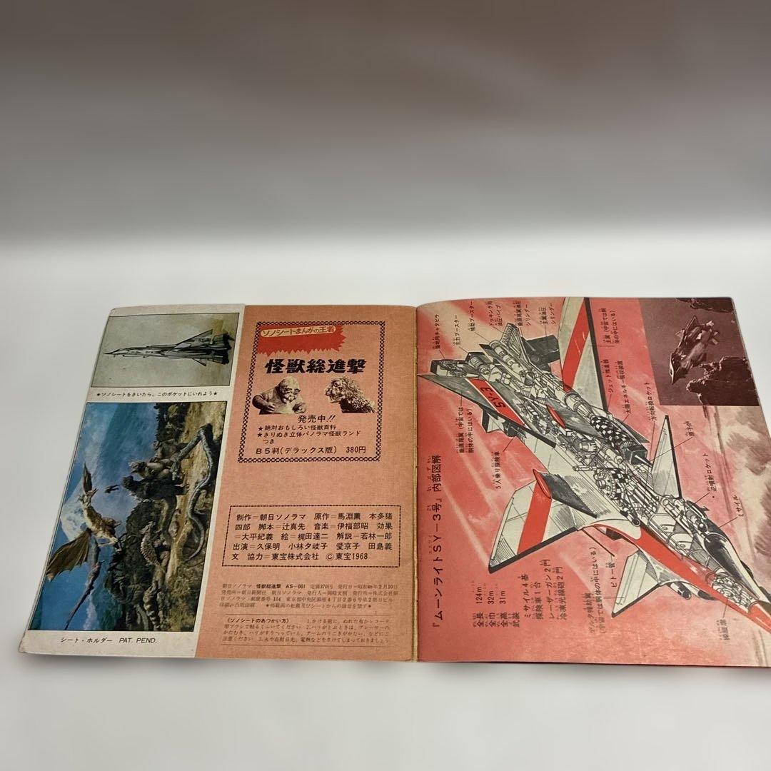 怪獣総進撃　レコード2枚　ゴジラ、モスラ、バラン、アンギラス、キングギドラなど