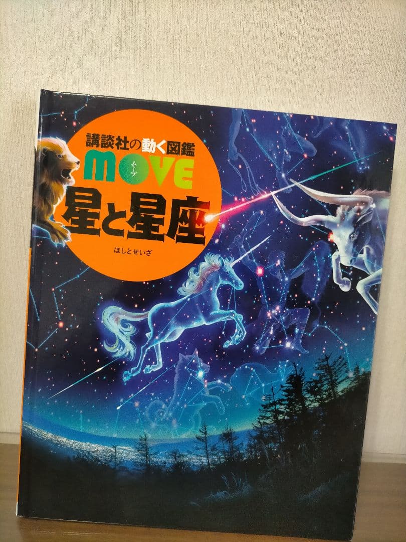 MOVEシリーズ 生き物のふしぎ など 7冊セット