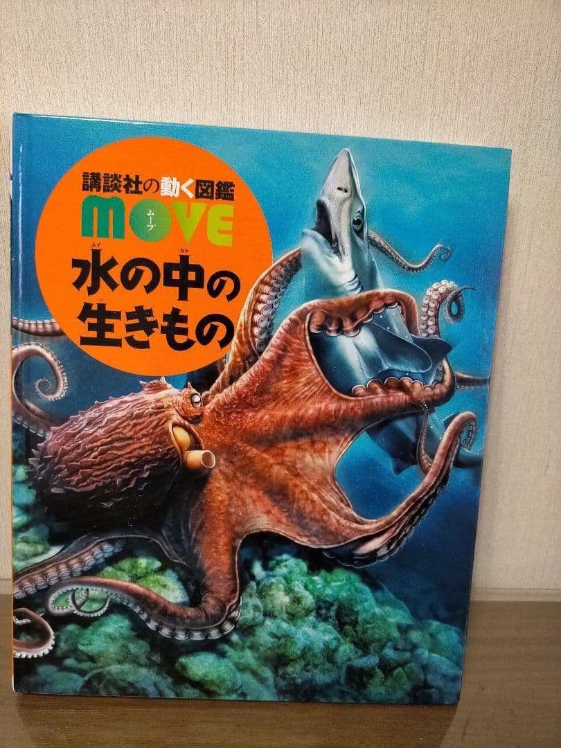 MOVEシリーズ 生き物のふしぎ など 7冊セット