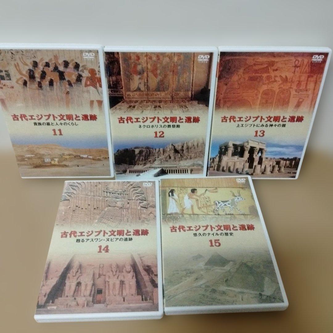 古代エジプト文明と遺跡 DVD-BOX 解説集付き