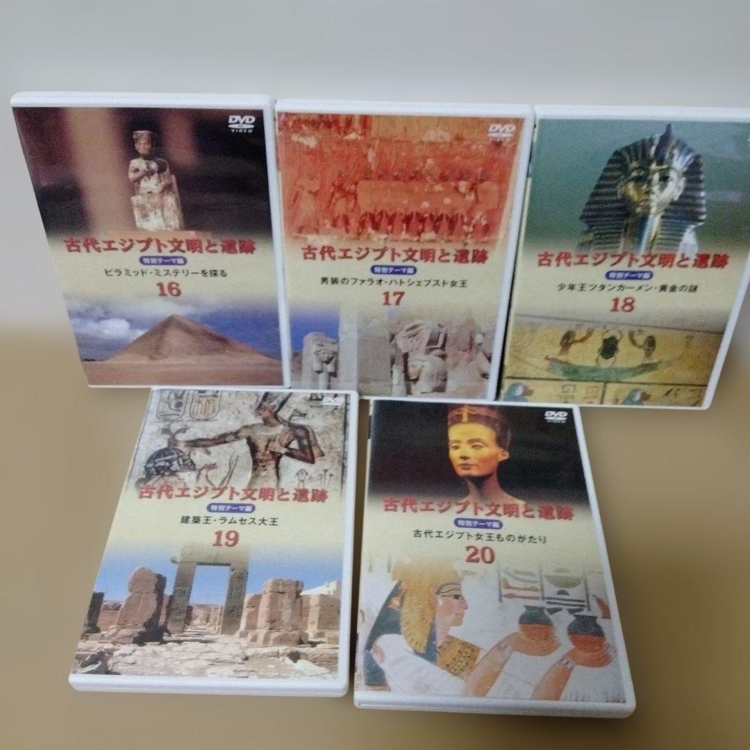 古代エジプト文明と遺跡 DVD-BOX 解説集付き