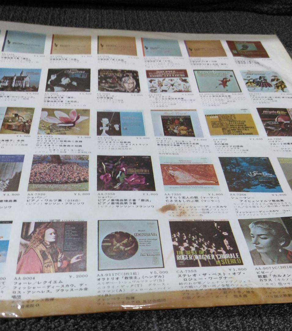 ビートルズ LP　MEET THE BEATLES!　水色V帯　OR-7041