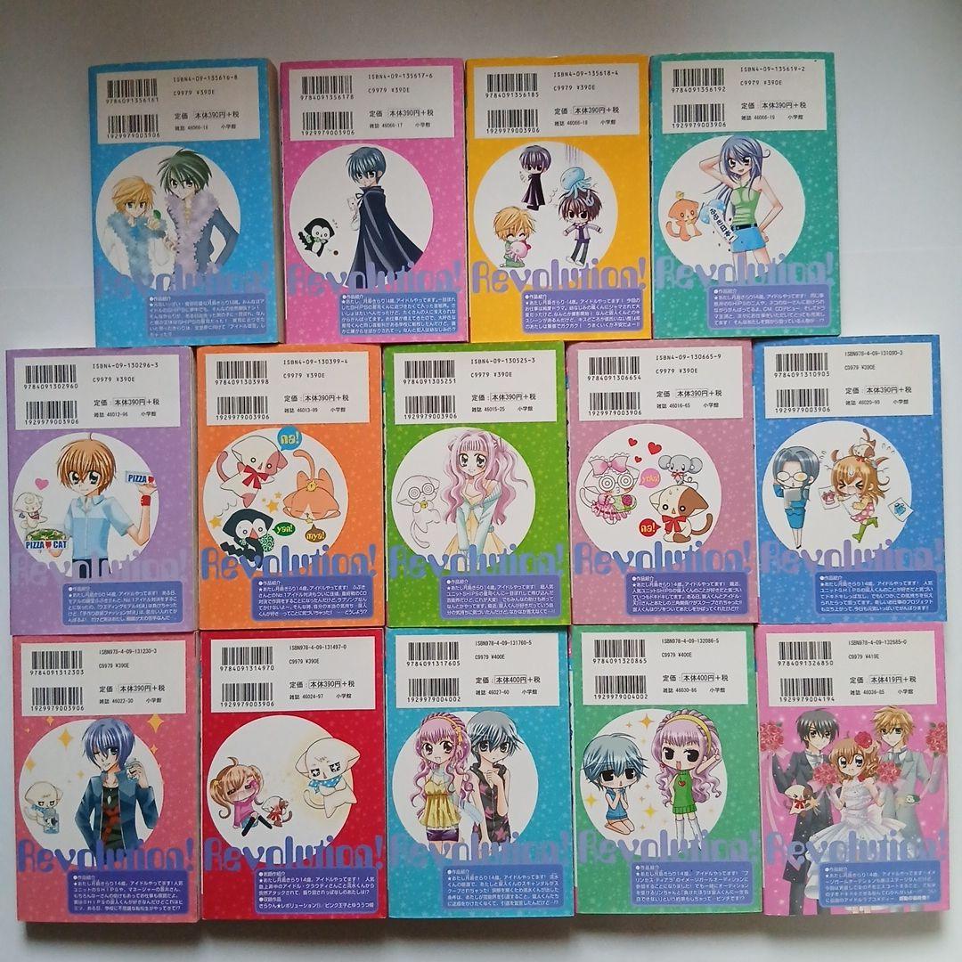 ちびデビ+恋するプリン+プリンきらモード+きらりんレボリューション他全巻セット