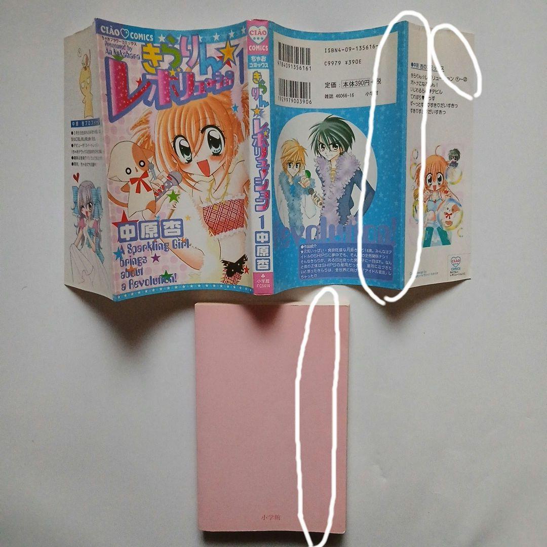 ちびデビ+恋するプリン+プリンきらモード+きらりんレボリューション他全巻セット