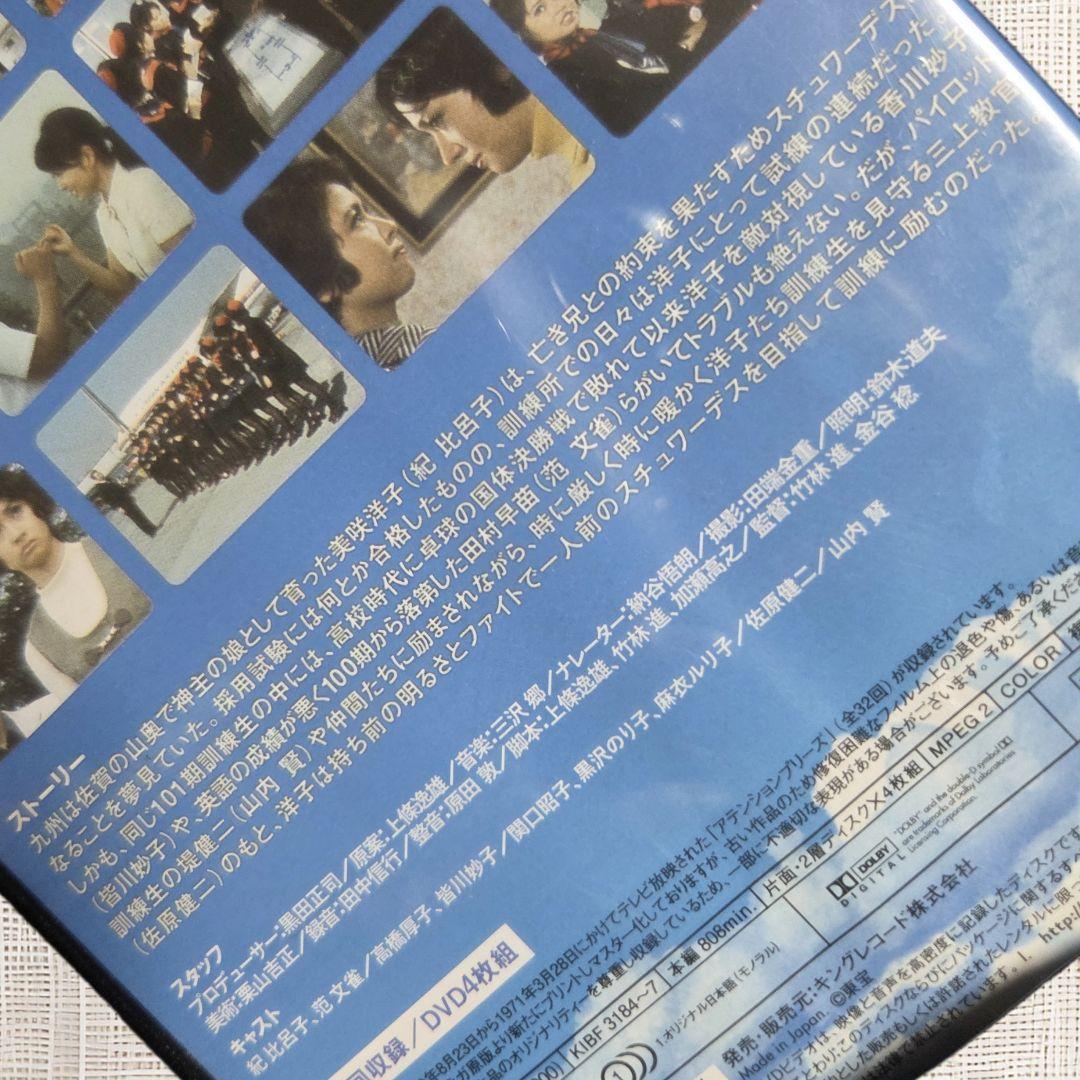 【未開封DVD】（昭和版） アテンションプリーズ DVD 4枚組 紀比呂子