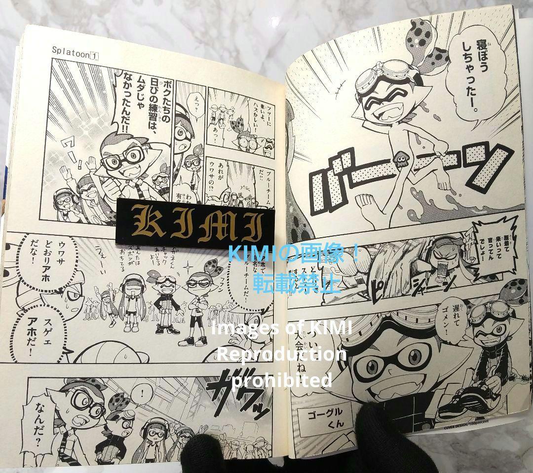 希少 初版 Splatoon 1 コミック 漫画 本 2016 ひのでや 参吉