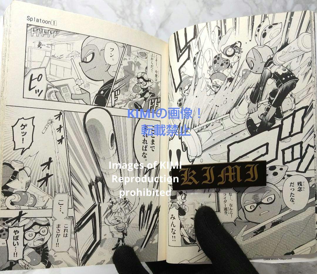 希少 初版 Splatoon 1 コミック 漫画 本 2016 ひのでや 参吉