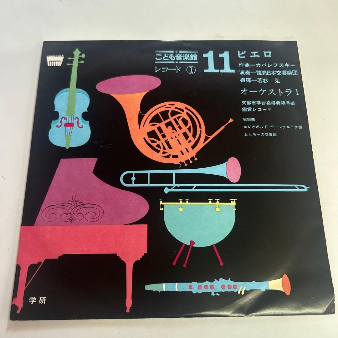 こども音楽館　9〜12 巻　学研　レコード付き