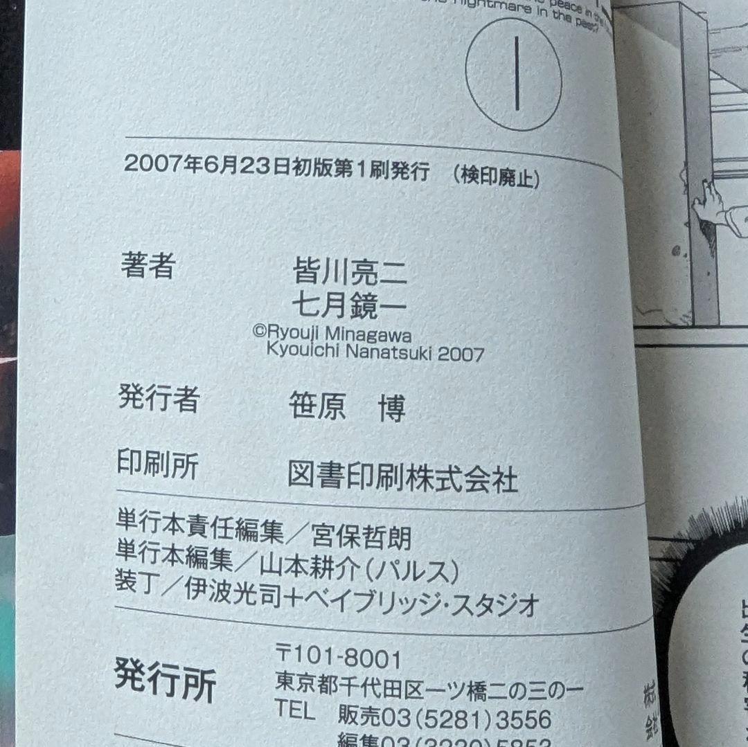 【全巻初版】ARMS ワイド版 全巻セット 1〜12巻