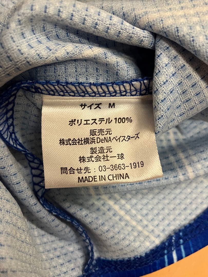 横浜denaベイスターズ　牧秀悟　ハイクオリティー　ユニフォーム　侍ジャパン