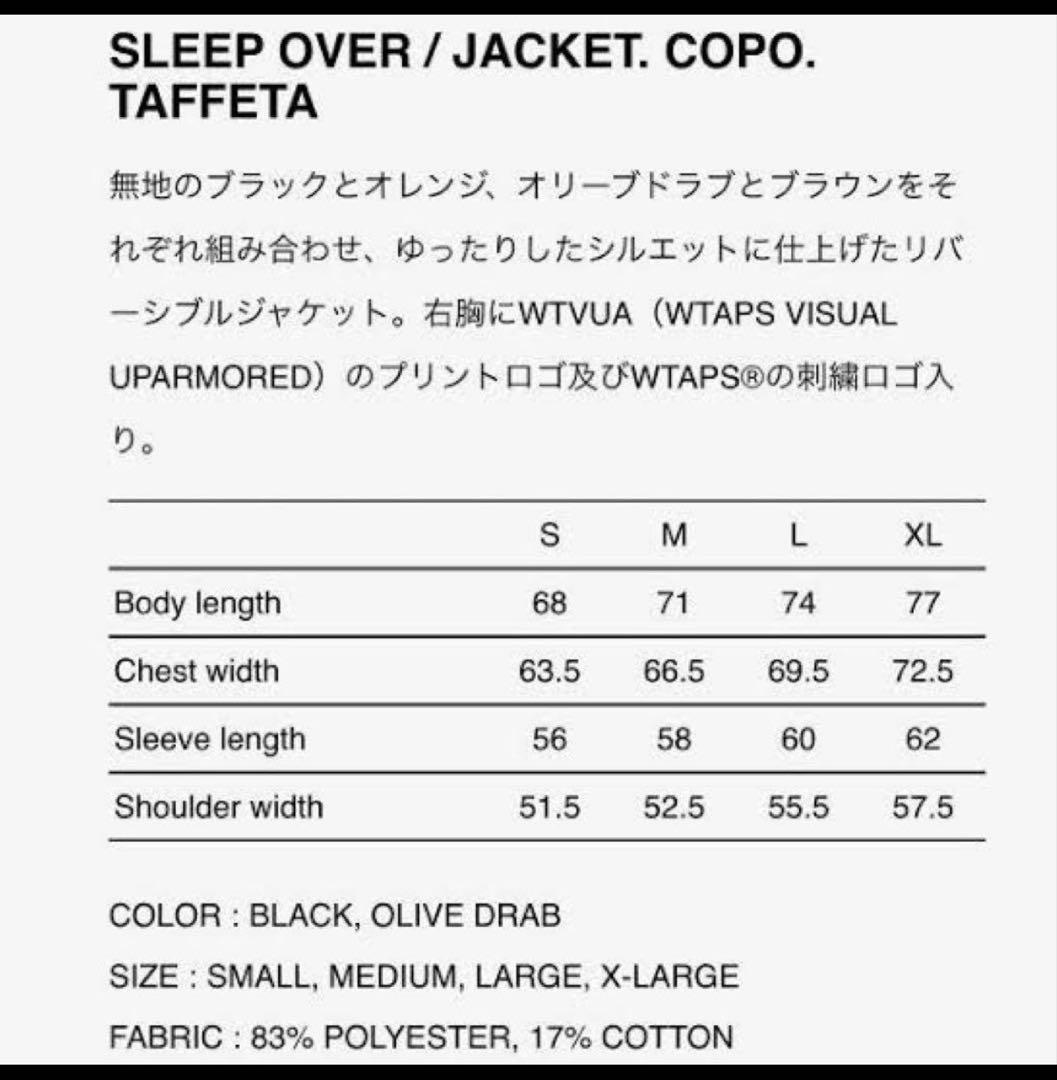 WTAPS セットアップ COPO. TAFFETA