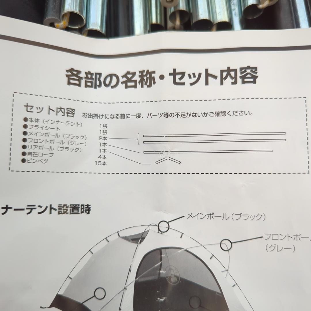 Coleman Touring DOME LX グリーン ソロキャンプ