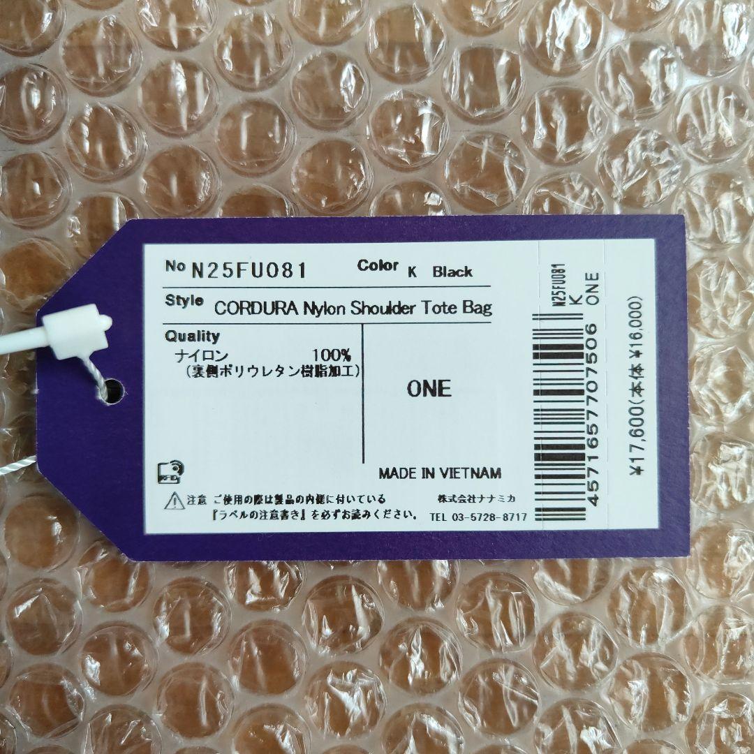 パープルレーベル　ショルダートートバッグ　N25FU081　ブラック　新品