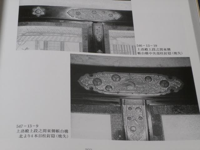 懐古国宝名古屋城