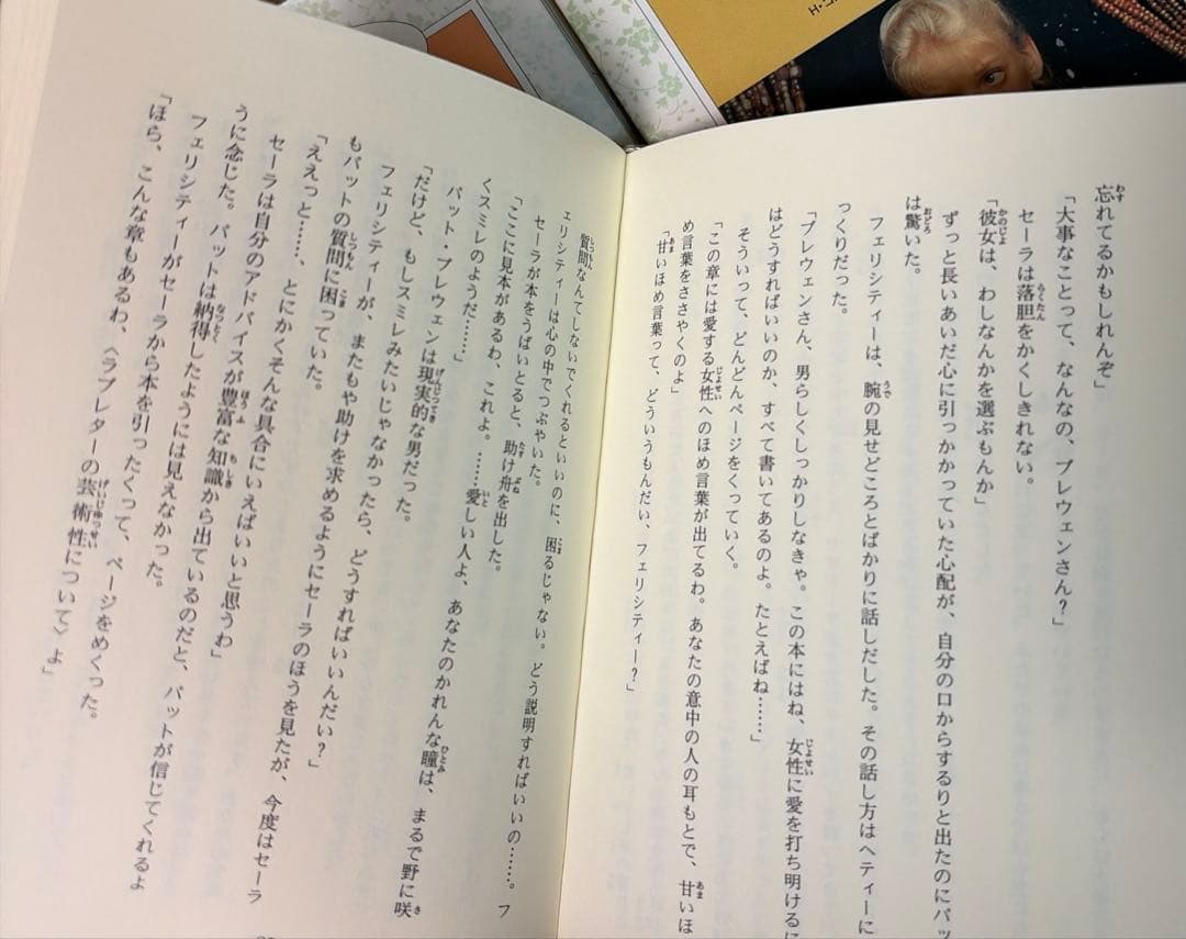 稀少‼️ 絶版‼️アボンリーへの道　全20巻