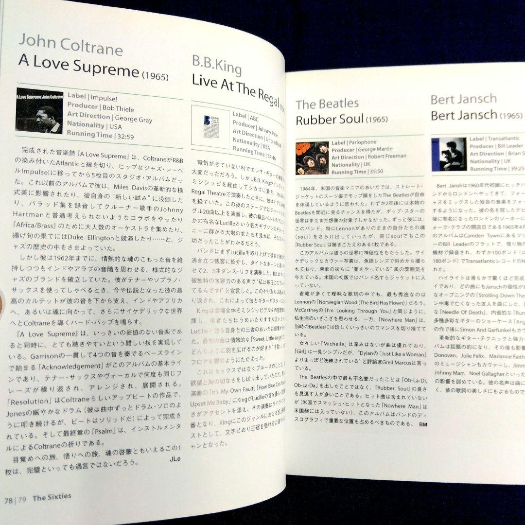 死ぬまでに聴きたいアルバム1001枚　名盤ガイド　ディスクガイド　大型本