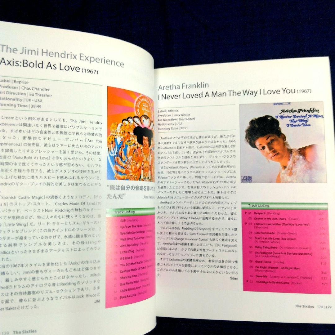 死ぬまでに聴きたいアルバム1001枚　名盤ガイド　ディスクガイド　大型本