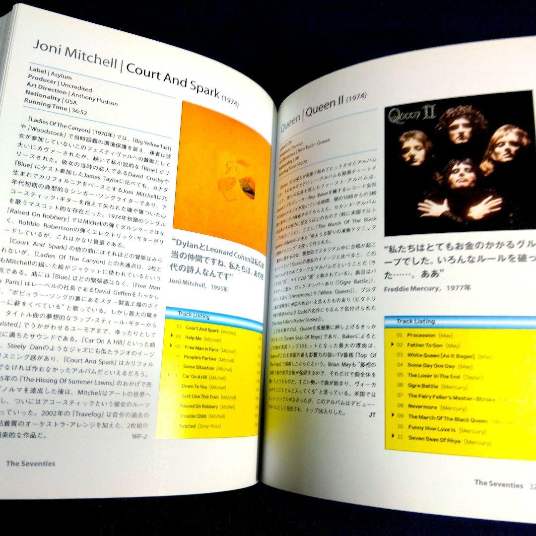 死ぬまでに聴きたいアルバム1001枚　名盤ガイド　ディスクガイド　大型本