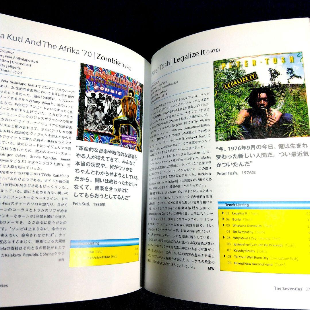 死ぬまでに聴きたいアルバム1001枚　名盤ガイド　ディスクガイド　大型本