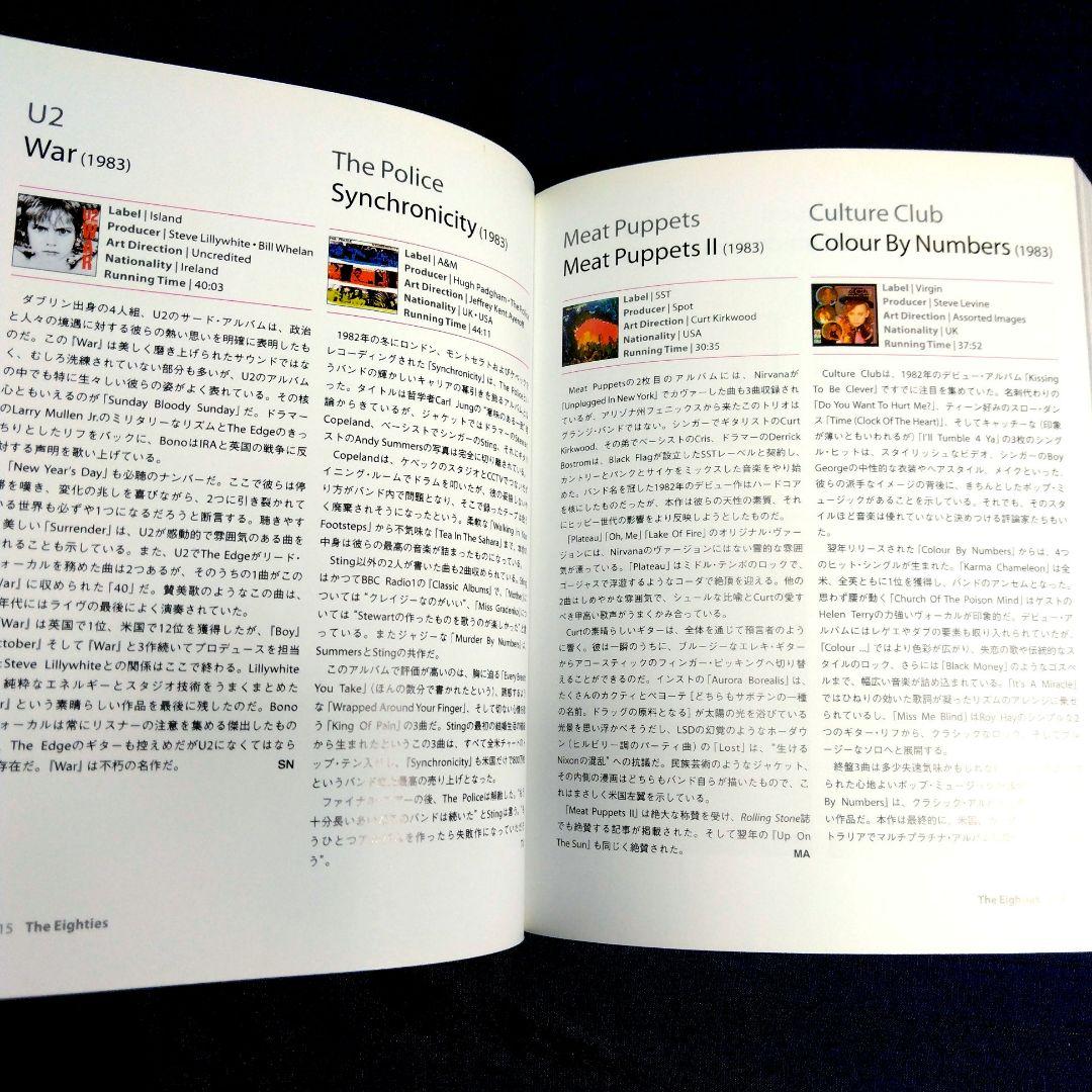 死ぬまでに聴きたいアルバム1001枚　名盤ガイド　ディスクガイド　大型本