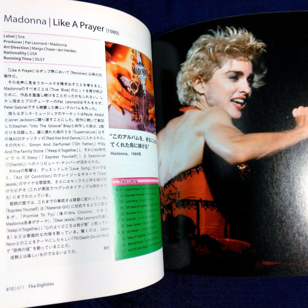 死ぬまでに聴きたいアルバム1001枚　名盤ガイド　ディスクガイド　大型本