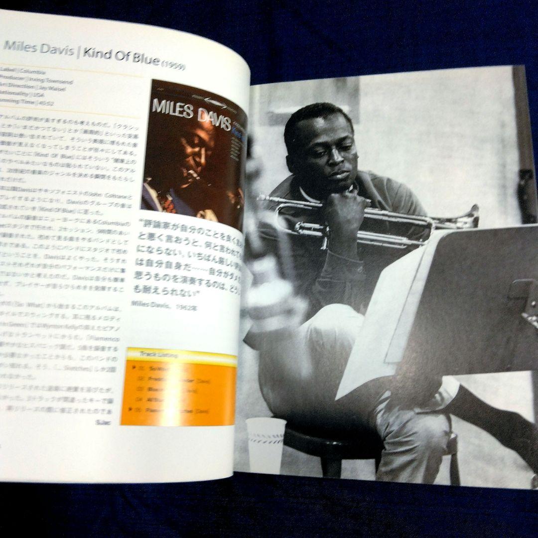 死ぬまでに聴きたいアルバム1001枚　名盤ガイド　ディスクガイド　大型本