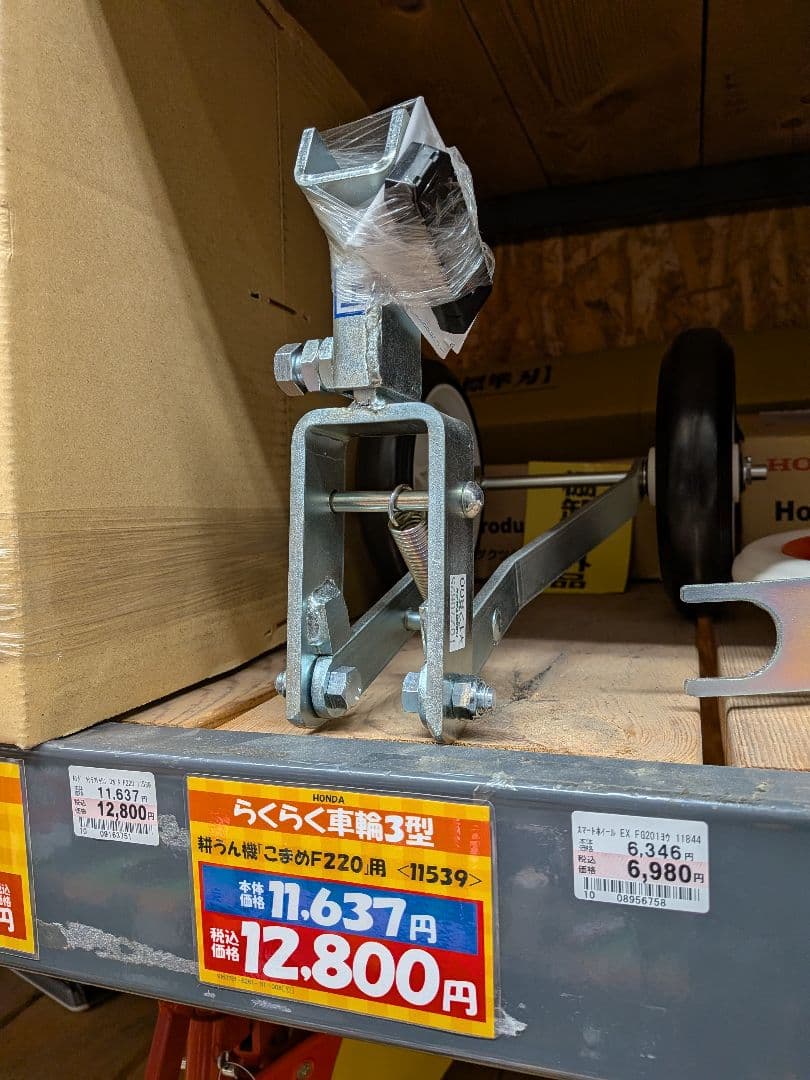 お値下げ‼️ホンダ「こまめちゃん！」耕運機 車輪③型 。抵抗棒付ですよ〜♪