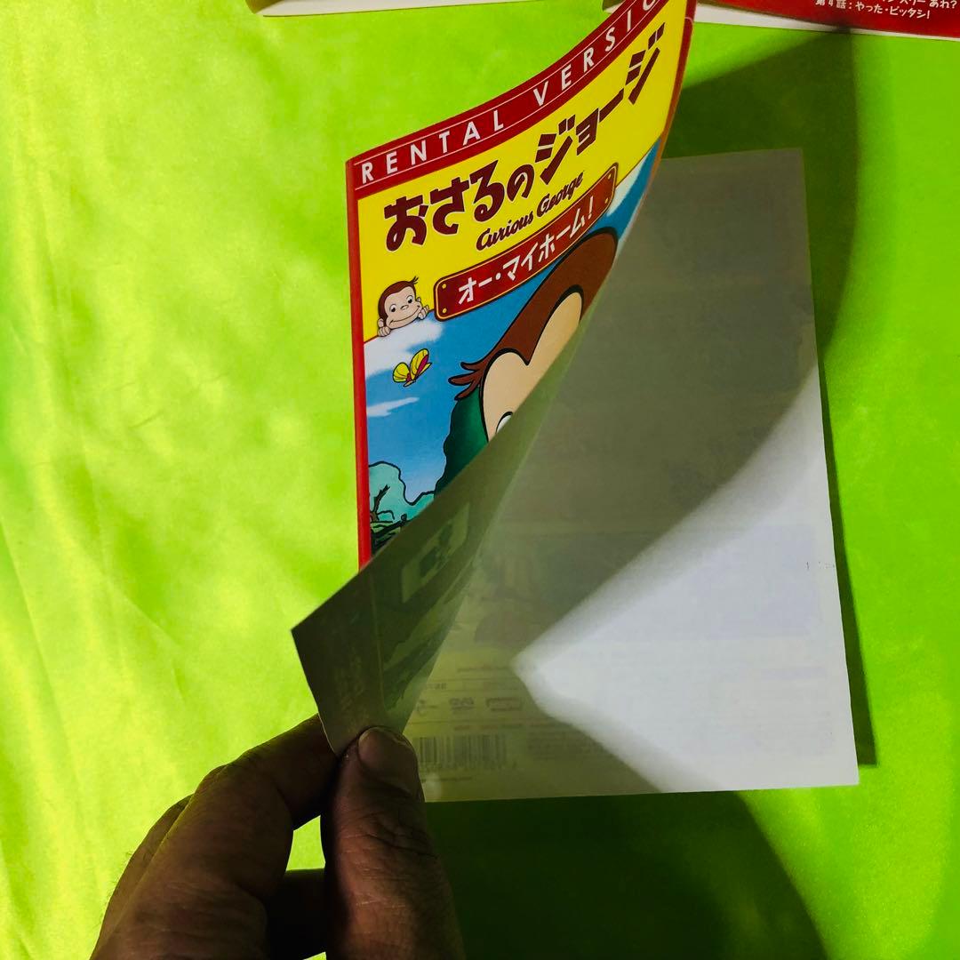 おさるのジョージ　DVD21枚セット　全巻送料無料