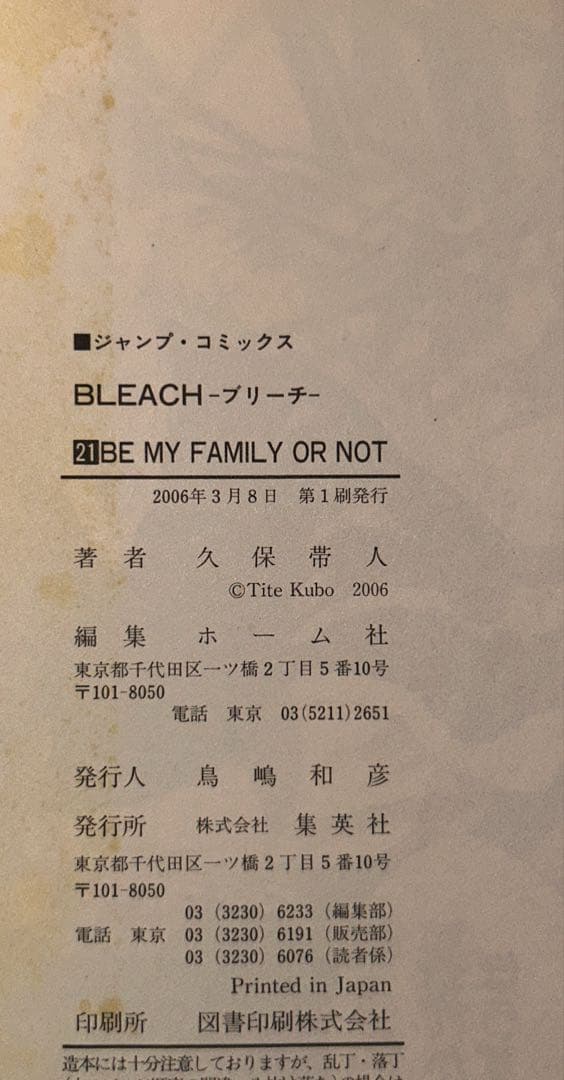 【初版多数】BLEACH 70巻セット ＋ 映画本1冊　久保帯人