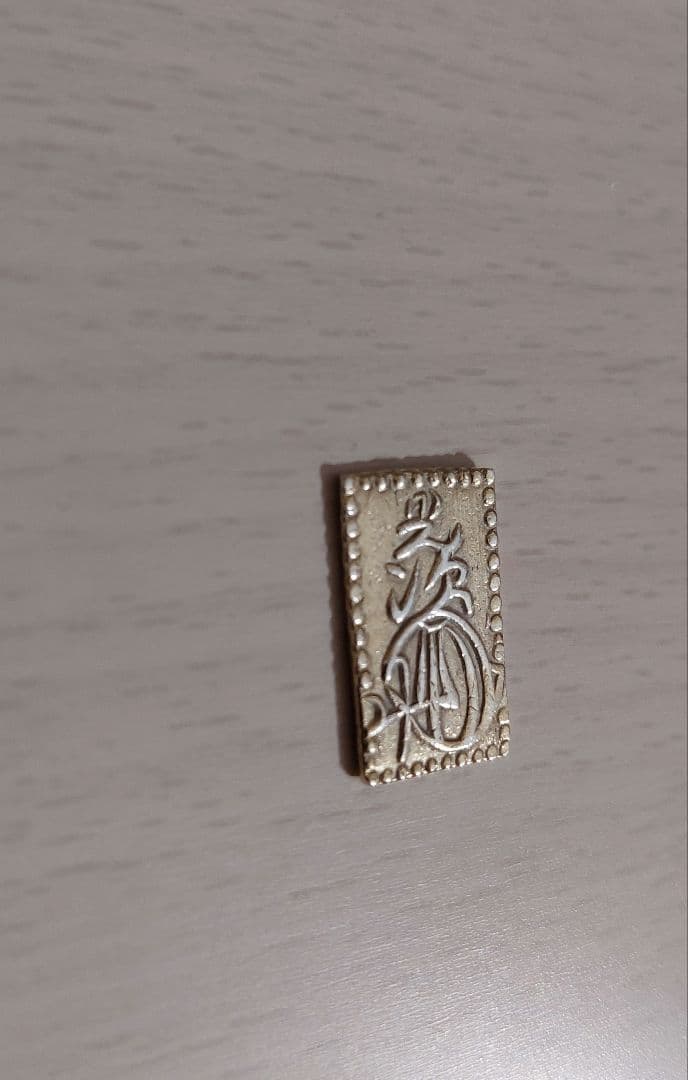 ト*フ様 明治二分金　３.05g　明治二分判金　本物