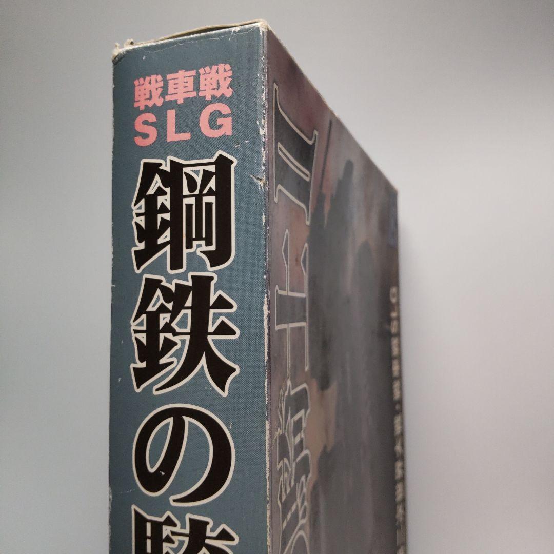 鋼鉄の騎士 2（Windows）