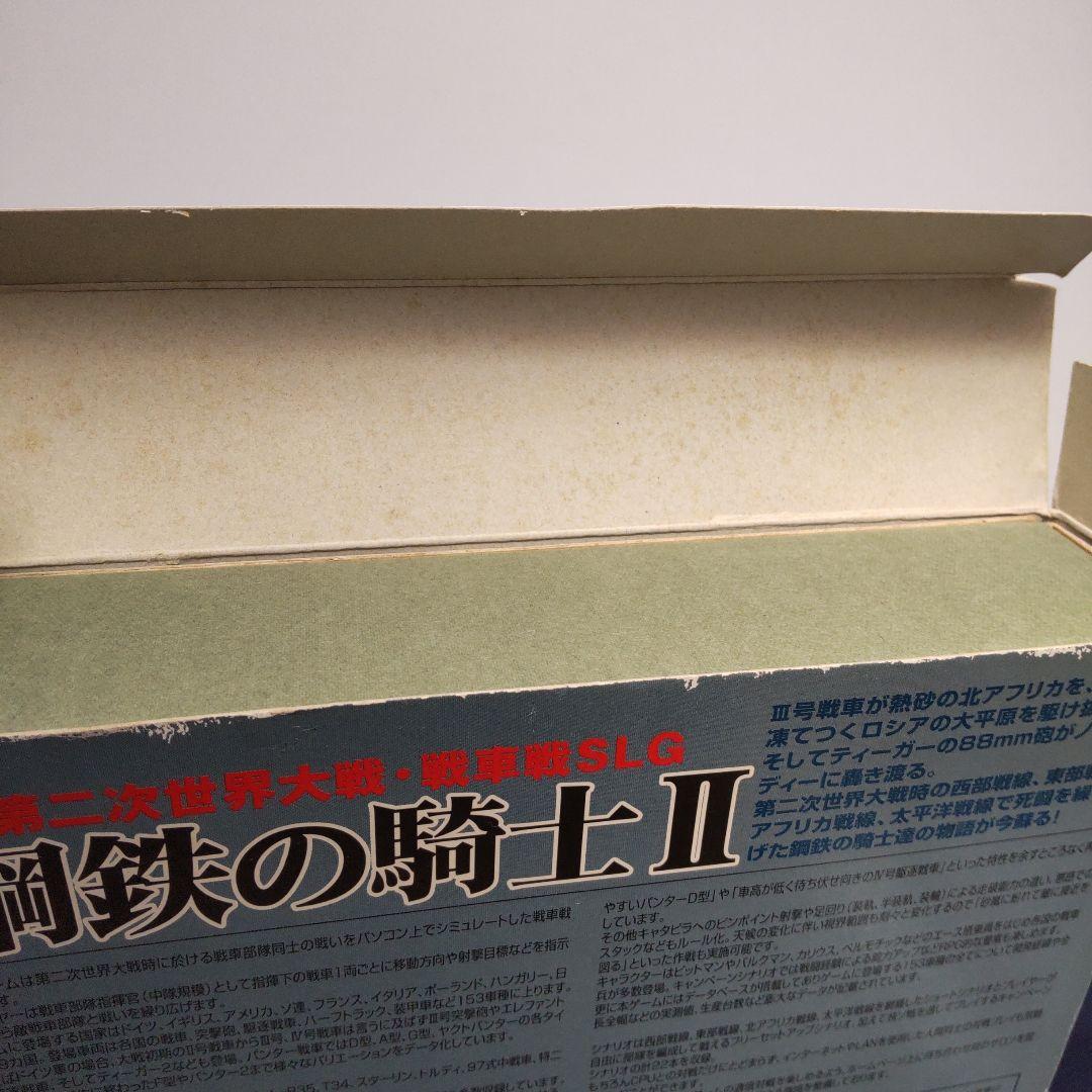 鋼鉄の騎士 2（Windows）