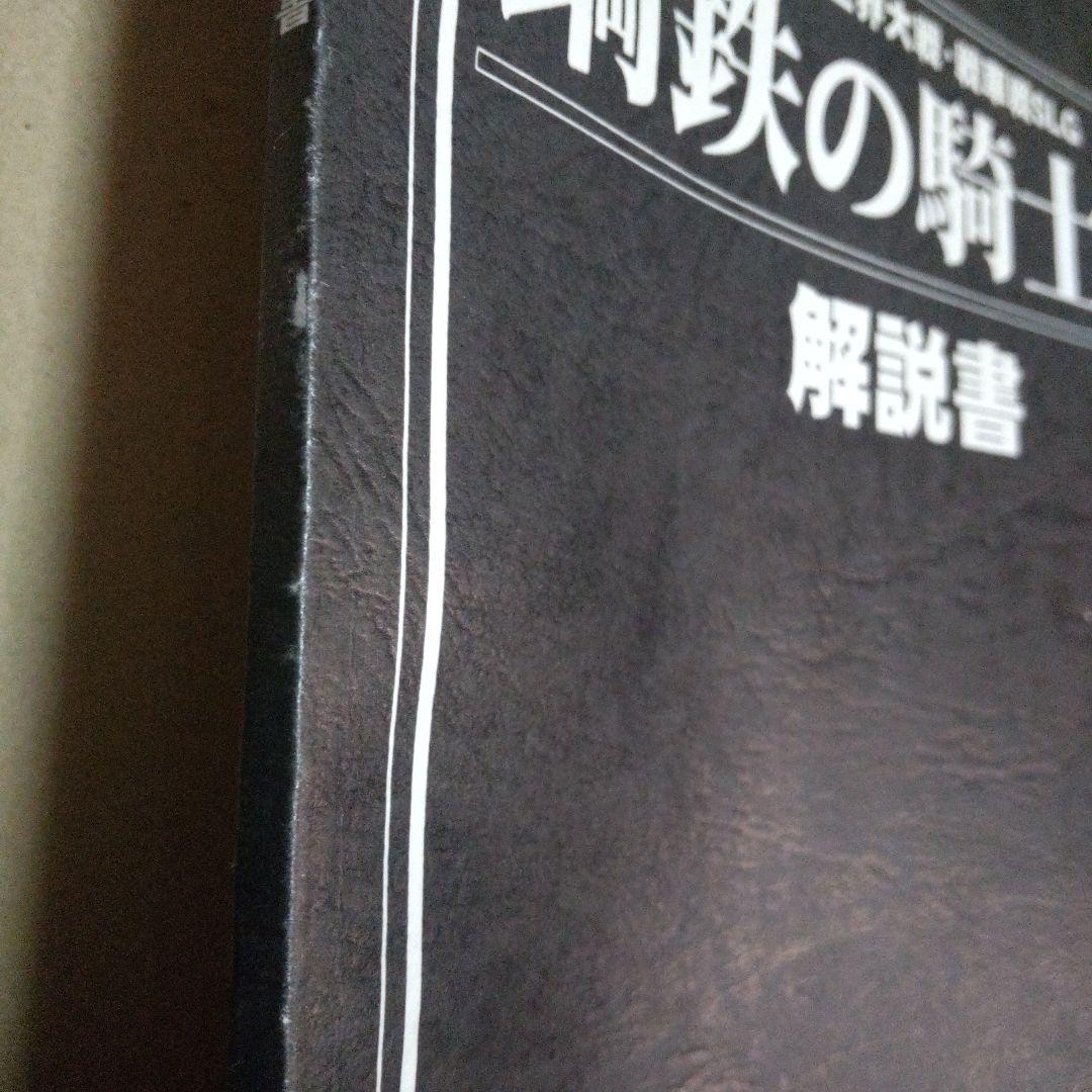 鋼鉄の騎士 2（Windows）