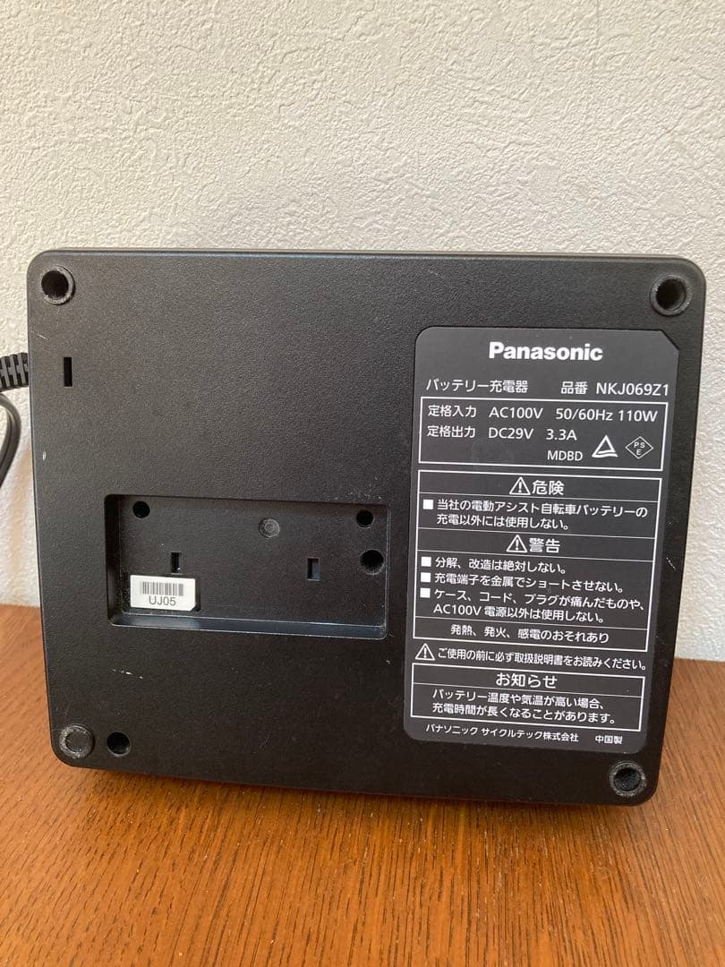 Panasonic NKJ069Z1「充電器 」のみ 電動自転車 バッテリーなし