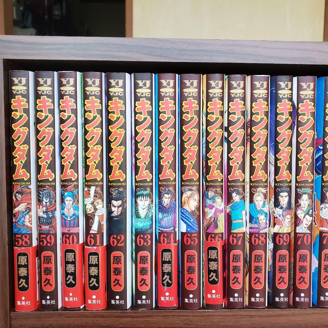 セット販売 キングダム 1〜76巻 セット 漫画 コミック マンガ 原泰久