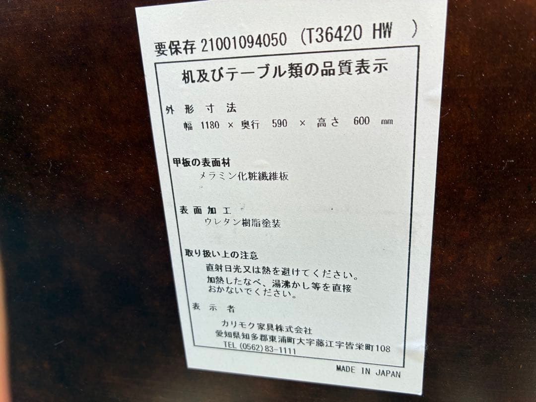 カリモク60+　カフェテーブル1200　仙台　宮城