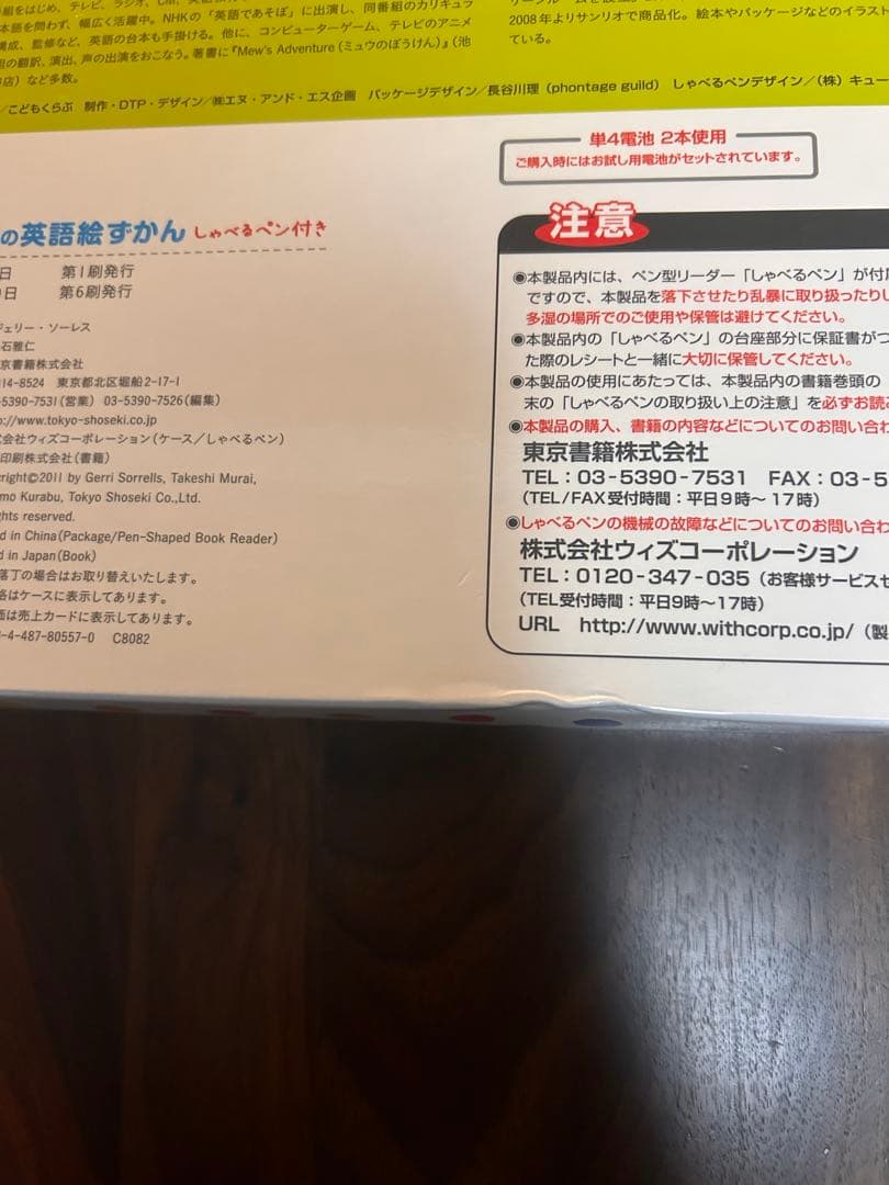 英語　タッチペン　本　参考書　幼児　小学生　英語　国語　テキスト