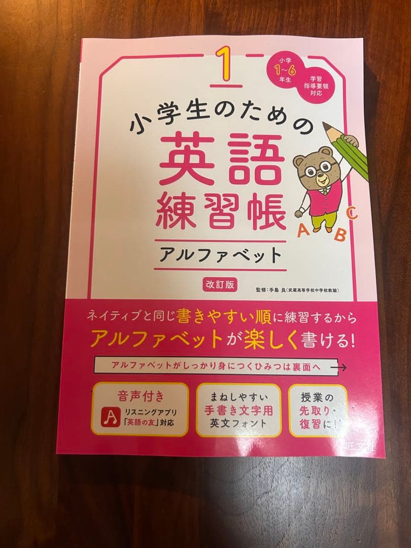 英語　タッチペン　本　参考書　幼児　小学生　英語　国語　テキスト