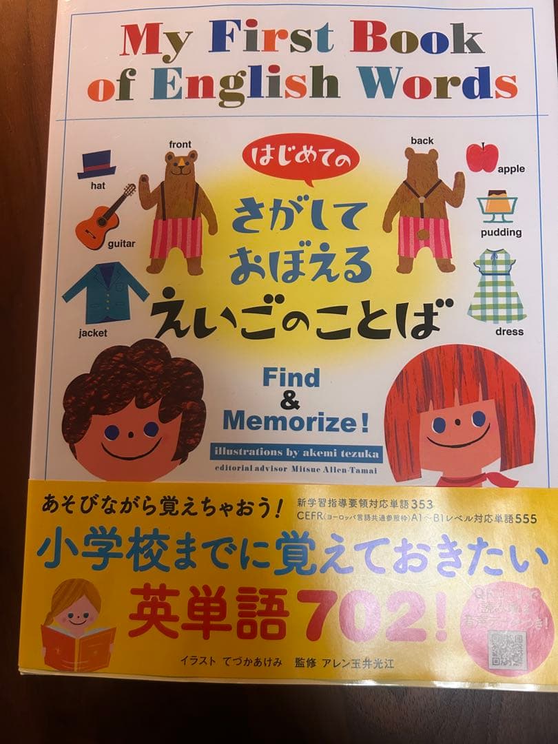 英語　タッチペン　本　参考書　幼児　小学生　英語　国語　テキスト