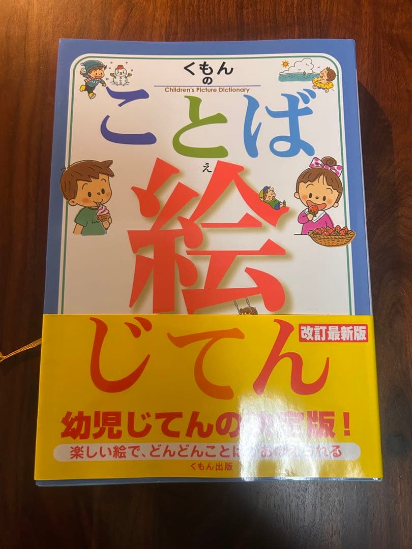 英語　タッチペン　本　参考書　幼児　小学生　英語　国語　テキスト