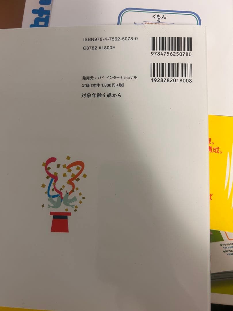 英語　タッチペン　本　参考書　幼児　小学生　英語　国語　テキスト