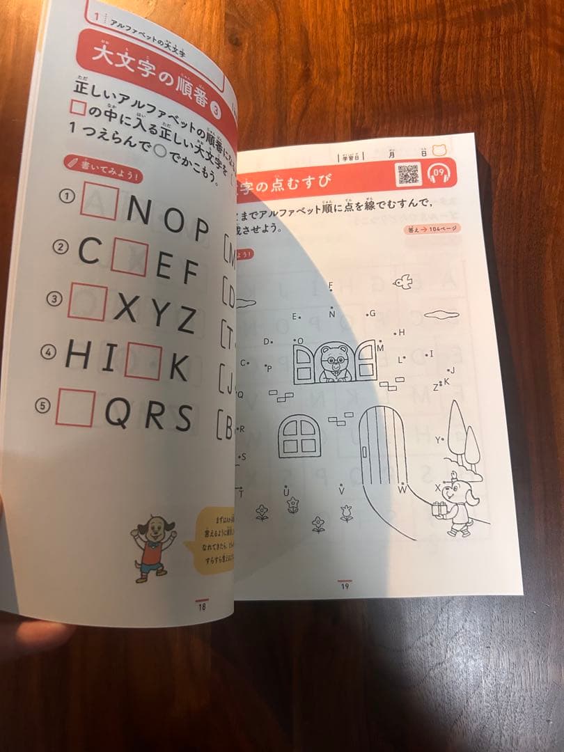 英語　タッチペン　本　参考書　幼児　小学生　英語　国語　テキスト