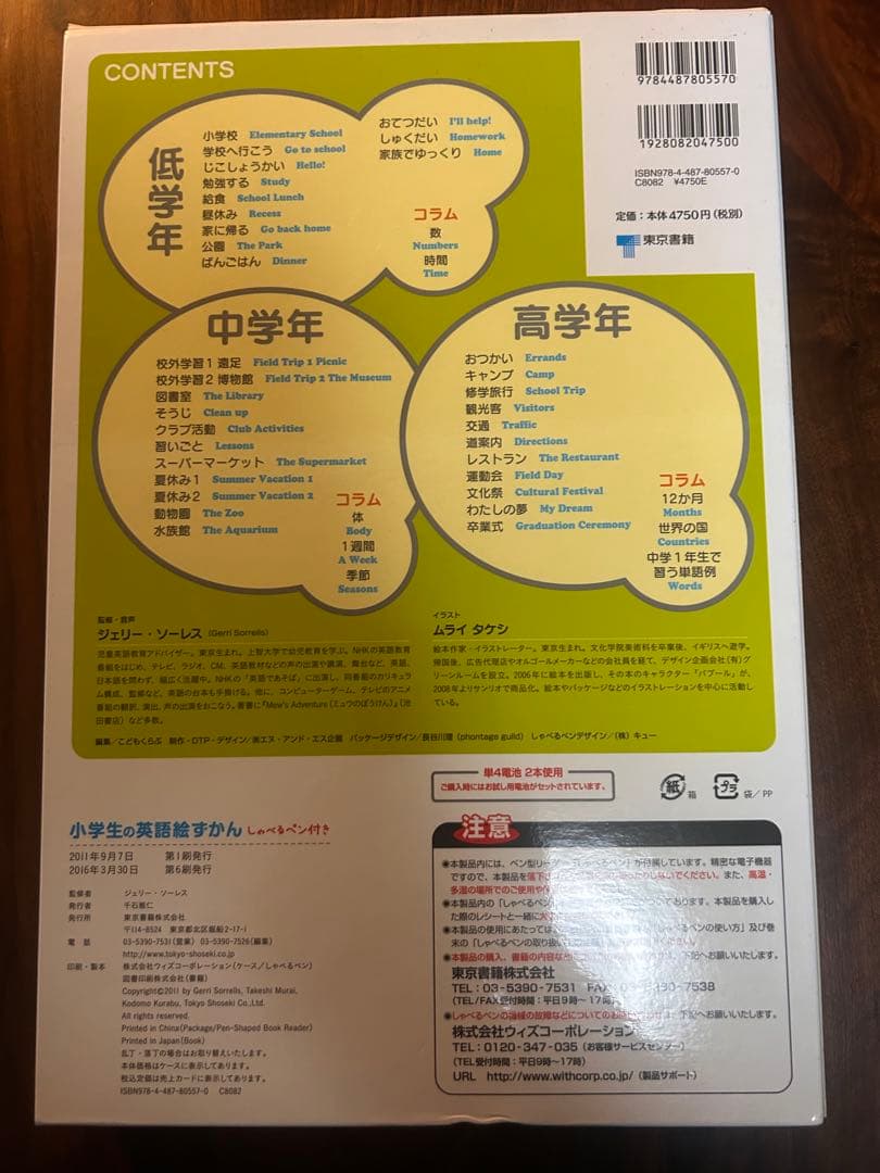 英語　タッチペン　本　参考書　幼児　小学生　英語　国語　テキスト