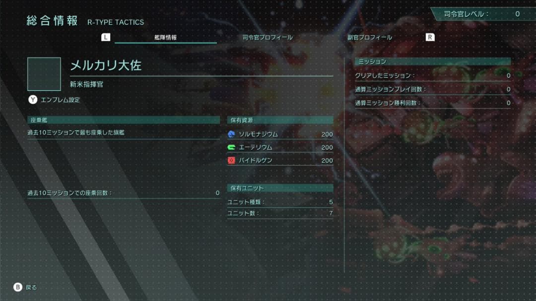 美品ですが商品説明必読！◆R-TYPE TACTICS I・II COSMOS