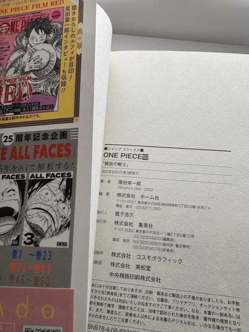 ONE PIECE 103•104•105初版セット