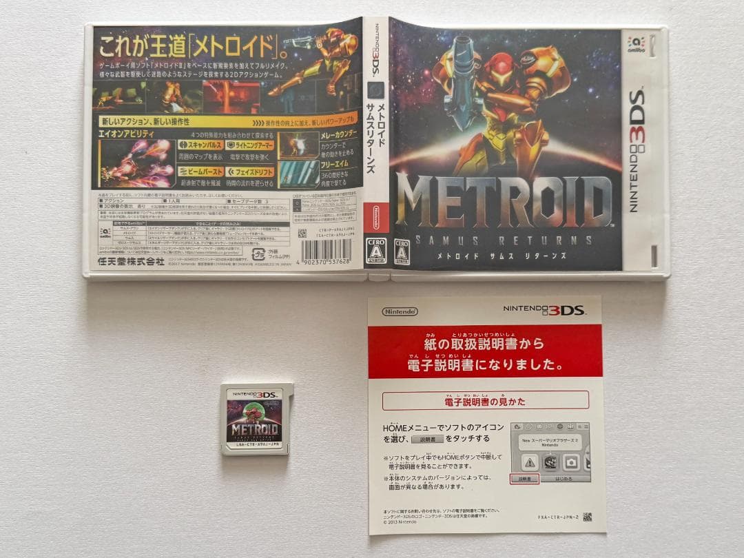 ニンテンドー3DS メトロイド サムスリターンズ　Nintendo 3DS