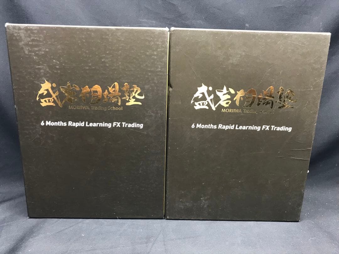 盛岩相場塾　FXトレーディング　速習6か月講座